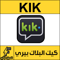 kik