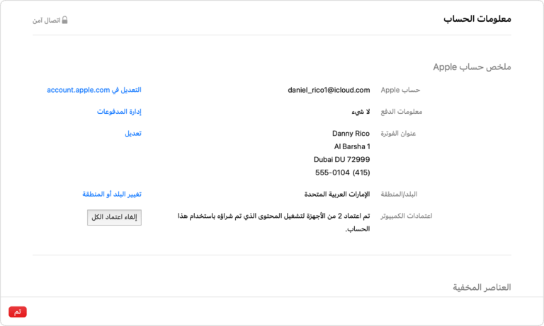تحميل لعبة كلمة السر 2 للكمبيوتر بالعربي مجانا