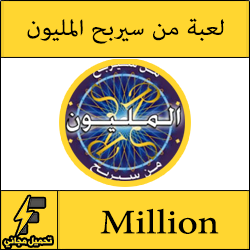 million