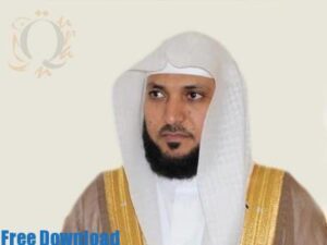 تحميل القران الكريم بصوت ماهر المعيقلي برابط واحد MP3