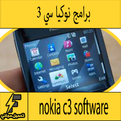 تحميل برامج Nokia c3 نوكيا مجانا مباشر لموبايل النوكيا