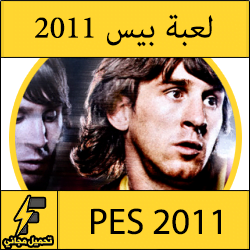 pes 2011