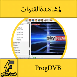 progdvb