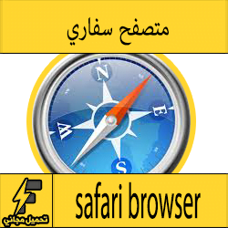 safari browser