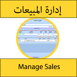 sales