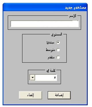 تحميل برنامج صخر مدرب الطباعة لتعليم الكتابة السريعة عربي كامل مجانا