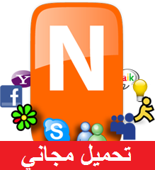 تحميل برنامج نيمبوز للموبايل مجانا DOWNLOAD NIMBUZZ