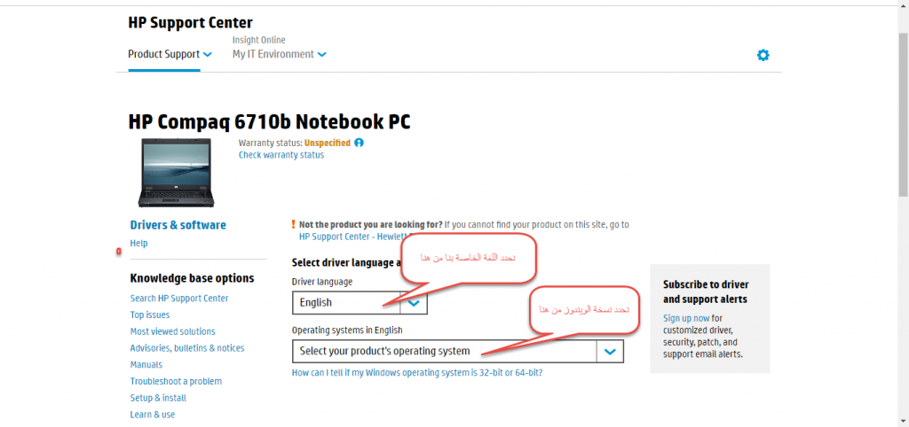 تحميل تعريف لاب توب hp compaq 6710b مجانا برابط مباشر كاملة من الموقع الرسمي ويندوز 7-8-10