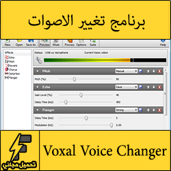 voice-changer