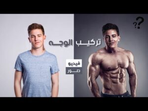 برنامج تركيب الصور على الاجسام تصميم احترافي مجاني