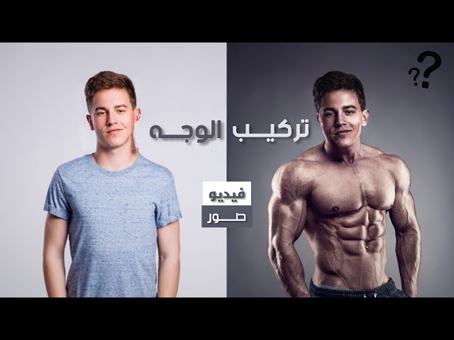 برنامج تركيب الصور على الاجسام تصميم احترافي مجاني
