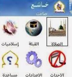 برنامج خاشع 6600: خلفيات إسلامية مذهلة لهواتف نوكيا 6600