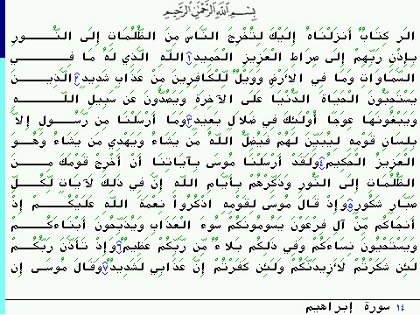 تحميل برنامج القران الكريم للبلاك بيري بالعربي كاملآ QURAN