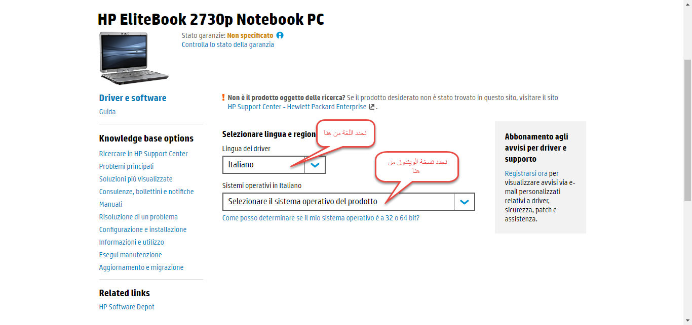 تحميل تعريف لاب توب hp elitebook 2730p مجانا برابط مباشر كاملة من الموقع الرسمي ويندوز 7-8-10