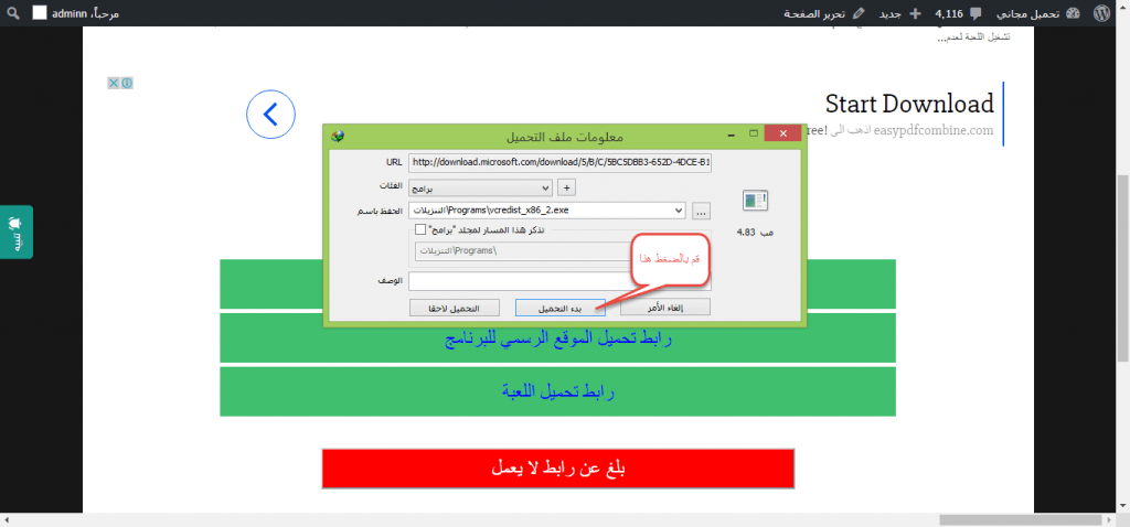 تحميل برنامج cc plus تشغيل لعبة صب واى للكمبيوتر