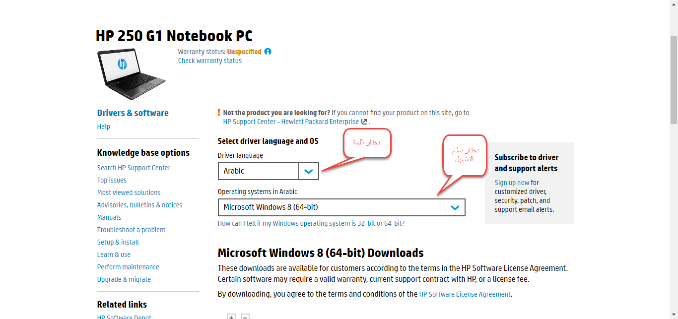 تحميل تعريف لاب توب hp 250 مجانا برابط مباشر كاملة من الموقع الرسمي ويندوز 7-8-10