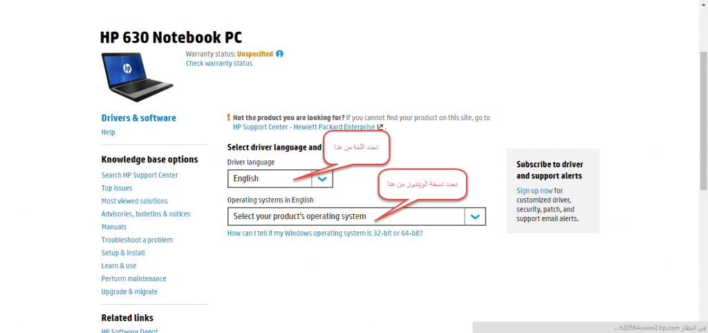 تحميل تعريف لاب توب hp 630 مجانا برابط مباشر كاملة من الموقع الرسمي ويندوز 7-8-10