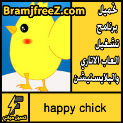 تحميل برنامج happy chick للايباد لتشغيل العاب الاتاري والبلايستيشن مجانا