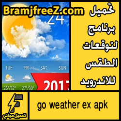 تحميل برنامج go weather ex apk لتوقعات الطقس للاندرويد مجانا