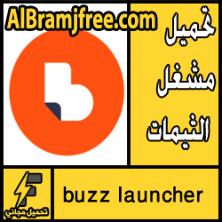 تحميل مشغل الثيمات buzz launcher apk للاندرويد مجانا 2018