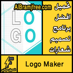 تحميل افضل برنامج تصميم شعارات Logo Maker للايفون مجانا 2018