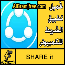 تحميل تطبيق الشريط للكمبيوتر