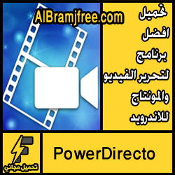 تحميل افضل برنامج لتحرير الفيديو والمونتاج للاندرويد مجانا