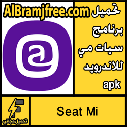تحميل برنامج سيات مي للاندرويد apk أداة الملاحظات مجهولة الهوية مجانا