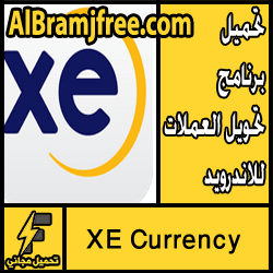 تحميل برنامج تحويل العملات للاندرويد عربي مجانا