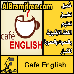 تحميل تطبيق تعليم اللغة الانجليزية بالصوت والصورة للكبار مجانا