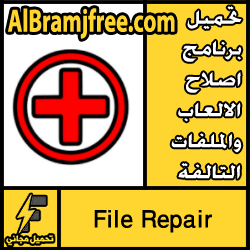 تحميل برنامج اصلاح الالعاب والملفات التالفة عربي File Repair