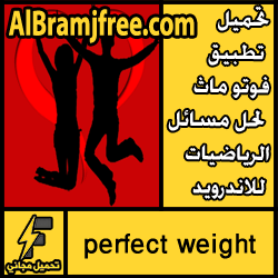 تحميل تطبيق فوتو ماث لحل مسائل الرياضيات للاندرويد مجانا