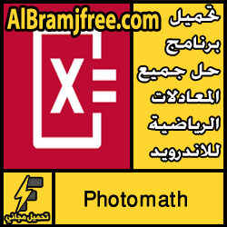 تحميل برنامج حل جميع المعادلات الرياضية للاندرويد مجانا