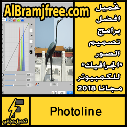 تحميل افضل برامج تصميم الصور "الجرافيك" للكمبيوتر مجانا 2018