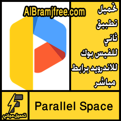 تحميل تطبيق لعمل حساب بوك فيس نسخة ثانية للاندرويد