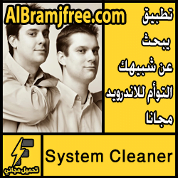 تطبيق يبحث عن شبيهك التوأم للاندرويد مجانا