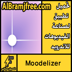 تحميل تطبيق Moodelizer لصناعة الفيديوهات للاندرويد مجانا