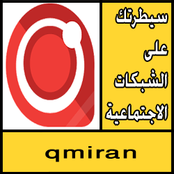 تحميل تطبيق qmiran apk للاندرويد مجانا