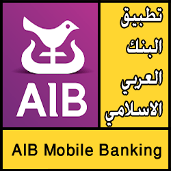 تحميل تطبيق البنك العربي الاسلامي apk مجانا