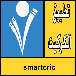تحميل تطبيق smartcric apk للاندرويد مجانا