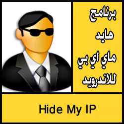 Hide My IP