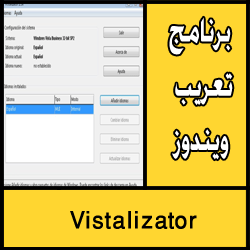 تحميل برنامج تعريب ويندوز 7/8/10 مجانا