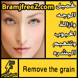 تطبيق تحميل الوجه وازالة الحبوب وتنعيم البشره للاندرويد