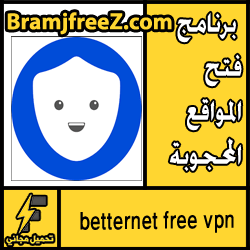 تحميل برنامج betternet free vpn 2018 للكمبيوتر مجانا-لفتح المواقع المحجوبة