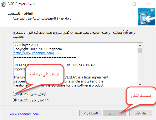 تحميل برنامج 3 جى بى 3GP للكمبيوتر على الويندوز مجانا