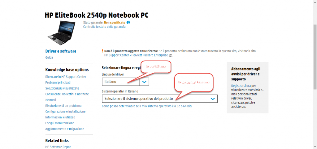 تحميل تعريف لاب توب hp elitebook 2540p مجانا برابط مباشر كاملة من الموقع الرسمي ويندوز 7-8-10
