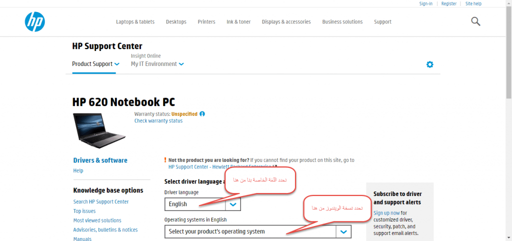 تحميل تعريف لاب توب hp 620 مجانا برابط مباشر كاملة من الموقع الرسمي ويندوز 7-8-10