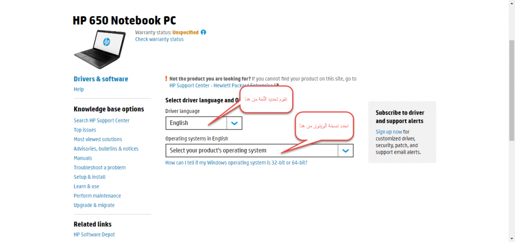 تحميل تعريف لاب توب hp 650 مجانا برابط مباشر من الموقع الرسمي ويندوز 7-8-10