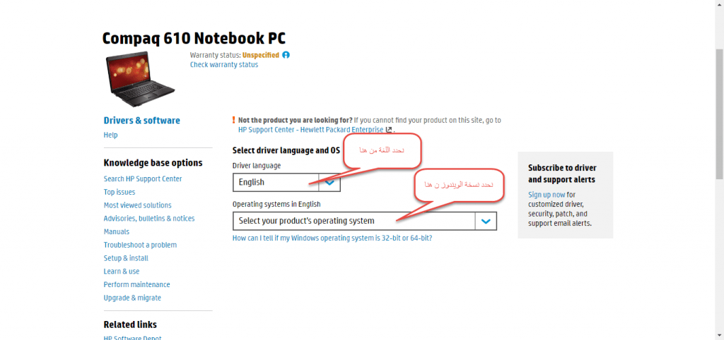 تحميل تعريف لاب توب hp compaq 610 مجانا برابط مباشر كاملة من الموقع الرسمي ويندوز 7-8-10