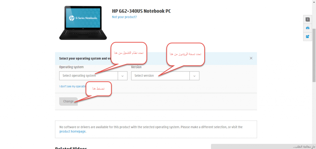 تحميل تعريف لاب توب hp altec مجانا برابط مباشر كاملة من الموقع الرسمي ويندوز 7-8-10